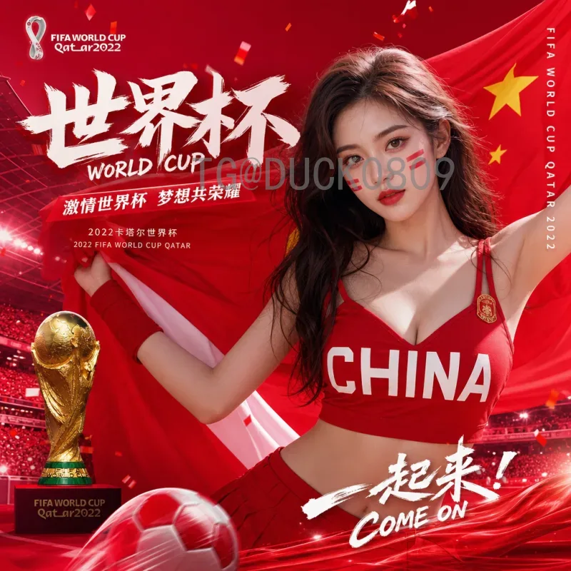2026美加墨世界杯前瞻：官网入口及赛事资讯全解析